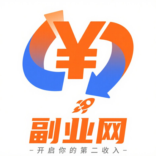 副业网的头像-副业网资源站