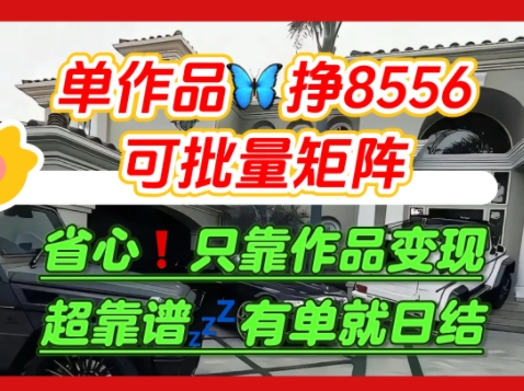 【肥肉项目】利用求知欲，做知乎日结拉新，单作品挣8556，可批量矩阵-副业网资源站
