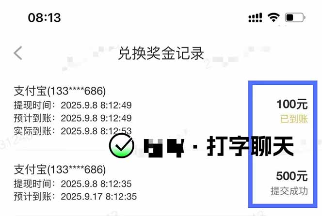 图片[1]-打字搞钱，1小时狂赚300+多劳多得，有手就能做！-副业网资源站