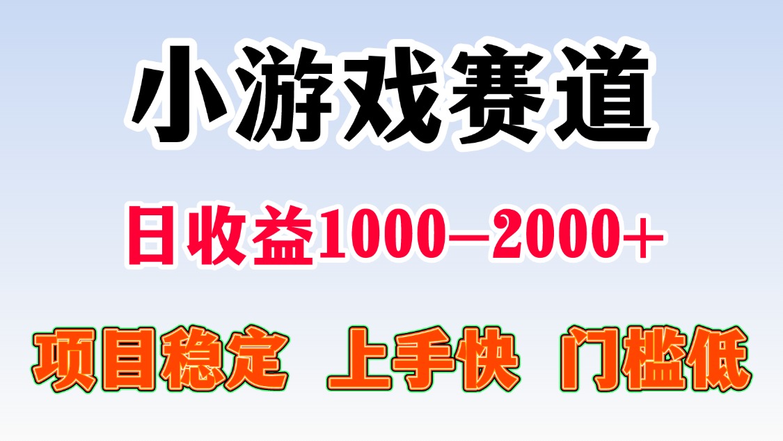一天收益1000-2000+ 稳定项目-副业网资源站