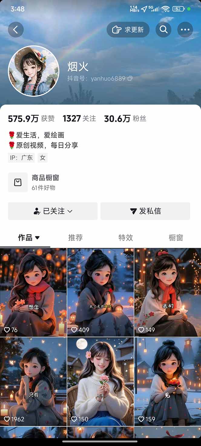 图片[1]-治愈系视频情感赛道，冷门玩法，小白轻松上手，日入可达1000+-副业网资源站