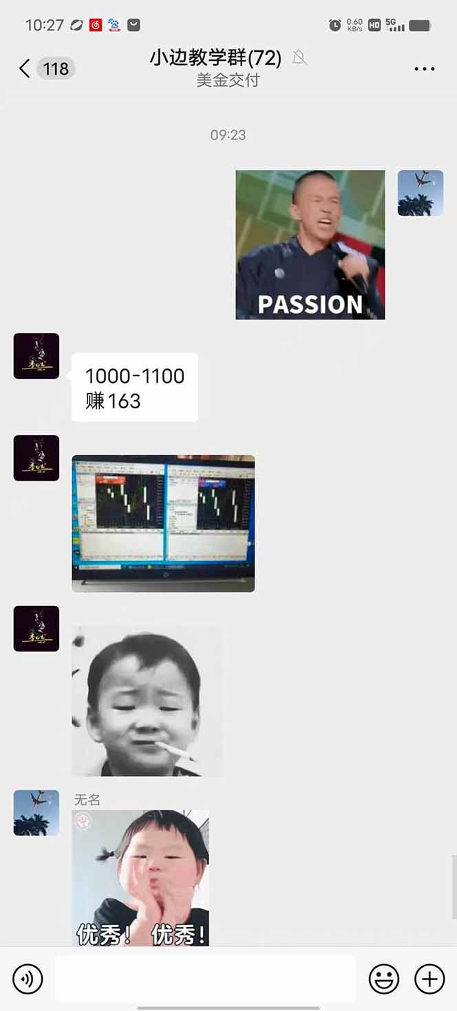 图片[1]-2025年最暴力项目“黄金对冲掘金计划”，每日实际收益1K-4K。分公司月…-副业网资源站