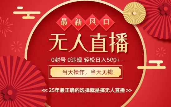 0违规，不封号，最新AI玩法，当天秒见收益，可矩阵，最稳定的项目，没有之一【揭秘】-副业网资源站