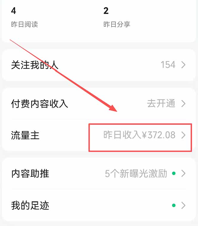 图片[1]-公众号流量主野路子玩法 单条广告10-20元 日入500+-副业网资源站