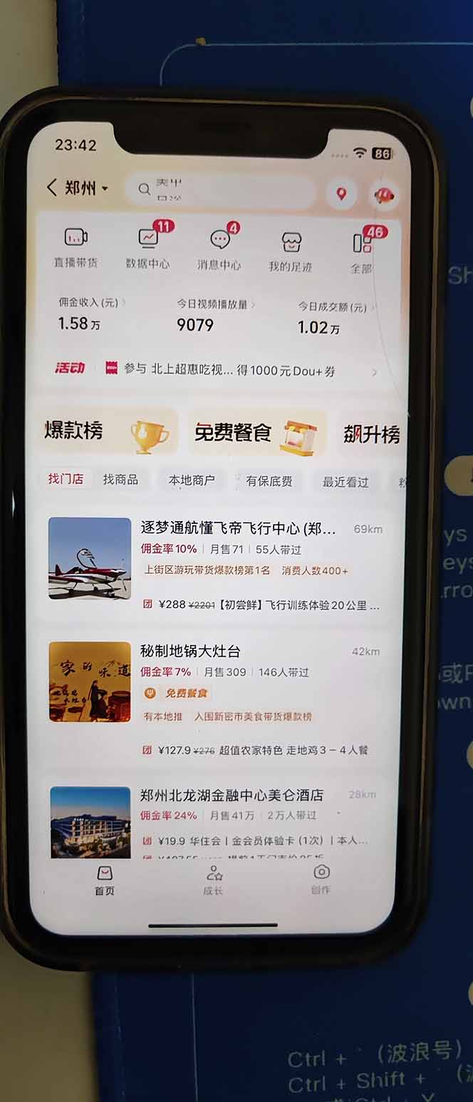 图片[2]-2026带货天花板赛道，不露脸，不直播，一分钟一条作品，单日收益1000+，小白轻松上手-副业网资源站