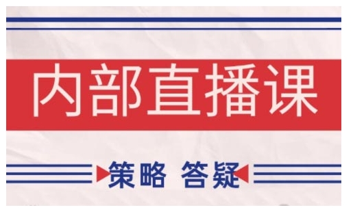 鹿鼎山系列内部课程(更新2025年8月)专注缠论教学，行情分析、学习答疑、机会提示、实操讲解-副业网资源站