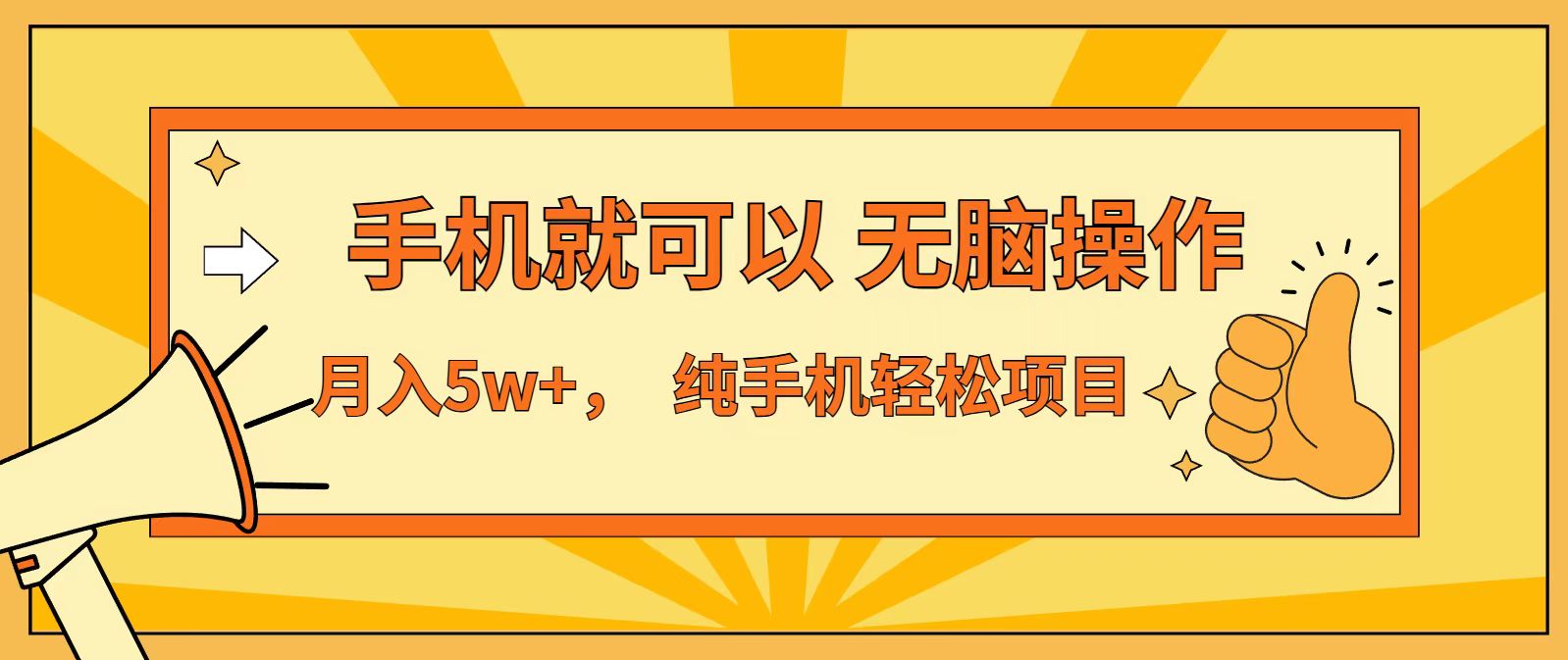 七天赚了1.6w，真正实现管道收益，最前最后最大的红利期-副业网资源站