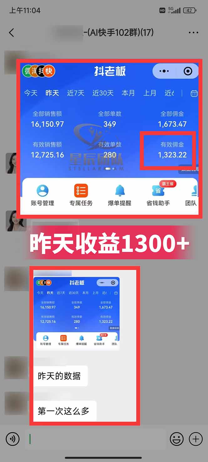 图片[2]-快手小店代发短视频掘金，你只提供账号，全程我们代运营，单号日入300+轻轻松松-副业网资源站