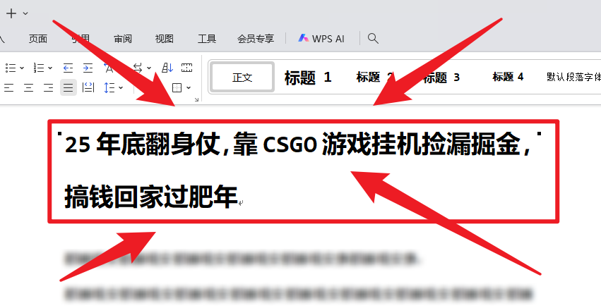 25年底翻身仗，靠CSGO游戏挂机捡漏掘金，搞钱回家过肥年-副业网资源站