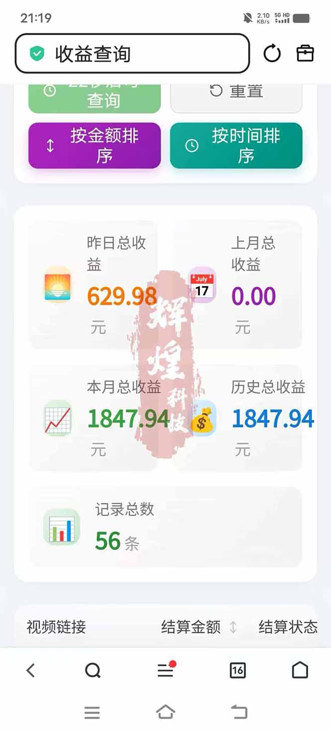 图片[5]-日入上千！！Ai快手短剧搬运赚钱天花板，一键发布，条条过原创-副业网资源站
