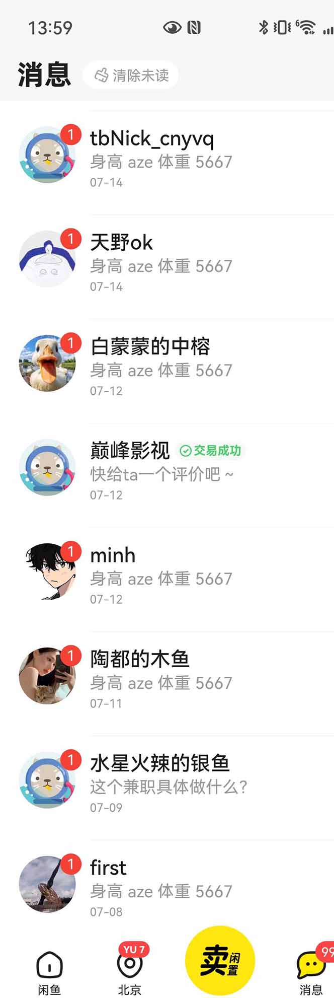 图片[3]-花重金学的闲鱼引流法，日引流300+创业粉，看完这节课瞬间不想上班了-副业网资源站