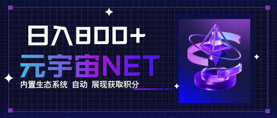 全新手游整合平台《元宇宙》内置生态系统，一次打开多端窗口，同时试玩…-副业网资源站