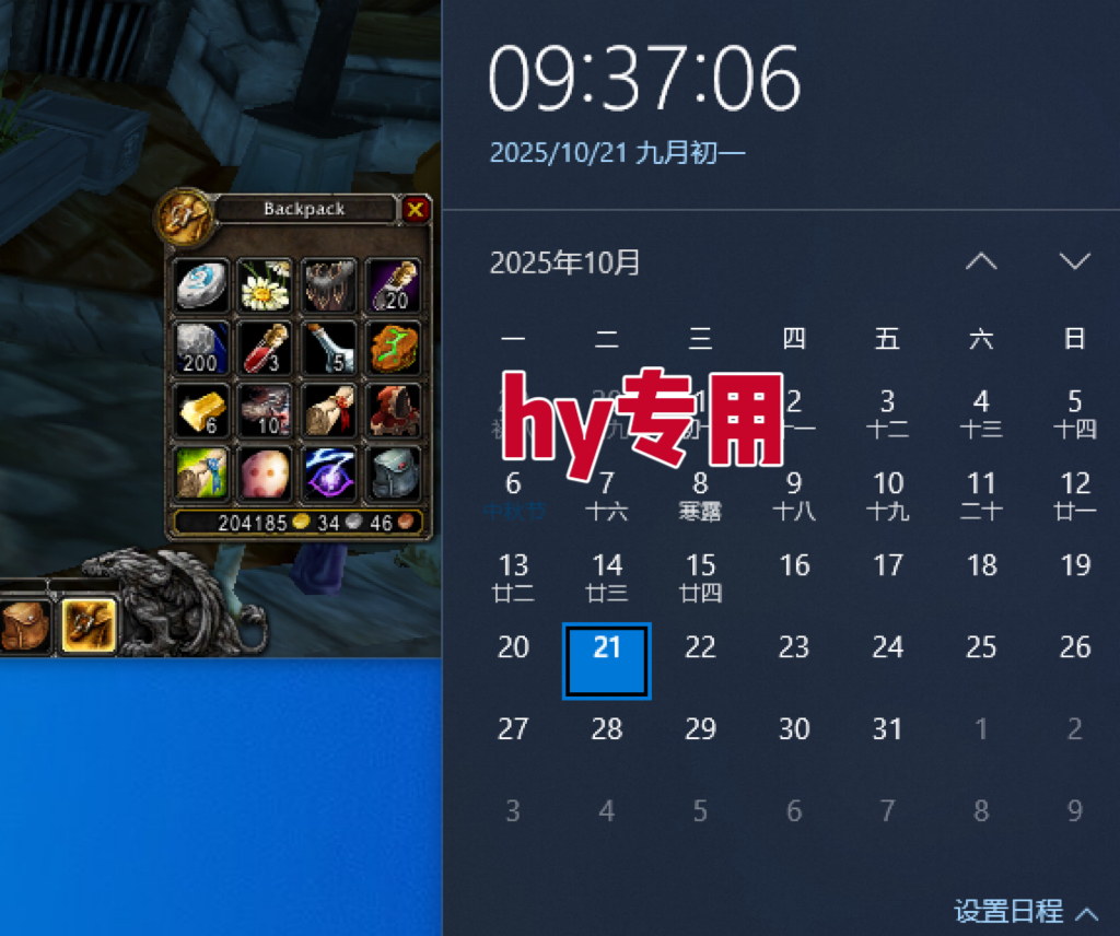 图片[2]-25年底搞钱回家过年，自动游戏挂机掘金，日入千元！-副业网资源站