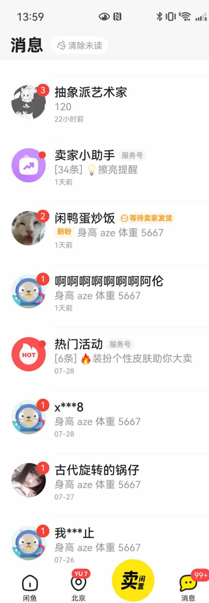 图片[2]-花重金学的闲鱼引流法，日引流300+创业粉，看完这节课瞬间不想上班了-副业网资源站