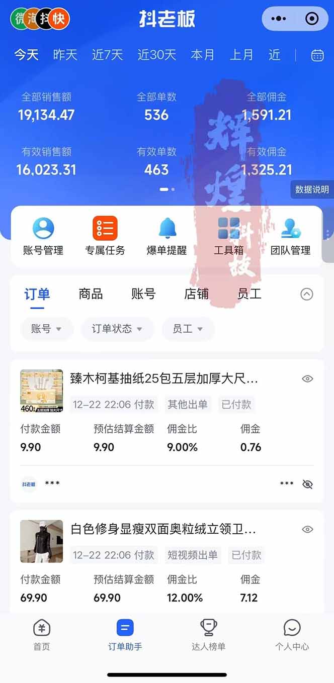 图片[2]-日入四位数！Ai快手短视频带货赚钱天花板，长期稳定，一键搬运发布，条条过原创-副业网资源站