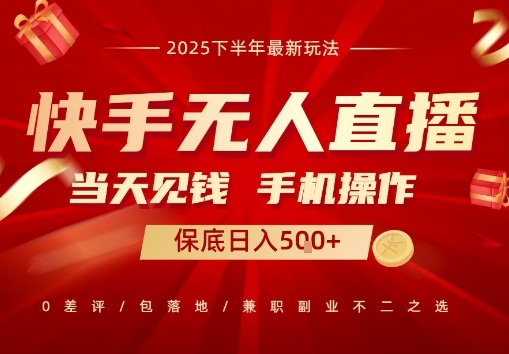 最稳定的项目，没有之一，当天做当天变现，一部手机即可操作【揭秘】-副业网资源站