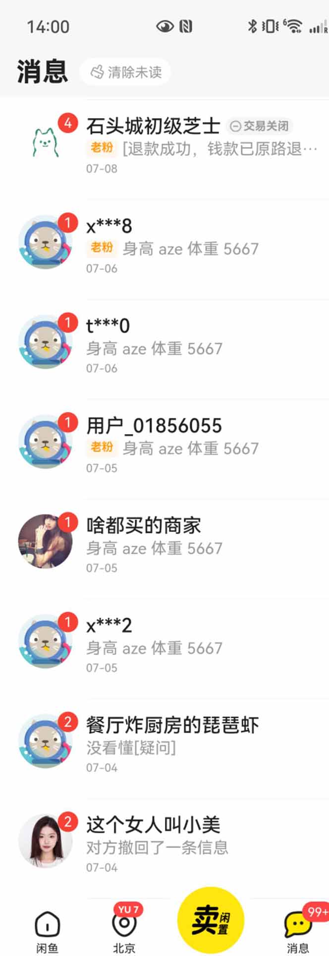 图片[1]-花重金学的闲鱼引流法，日引流300+创业粉，看完这节课瞬间不想上班了-副业网资源站