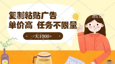 最新零撸小项目，项目特别简单，复制粘贴抖音广告即有收益，认真做一天搞个1k+很轻松【揭秘】-副业网资源站