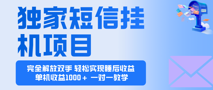 2025全新电脑挂机项目 操作简单，单机当天收益1000+，收益无上限，可…-副业网资源站