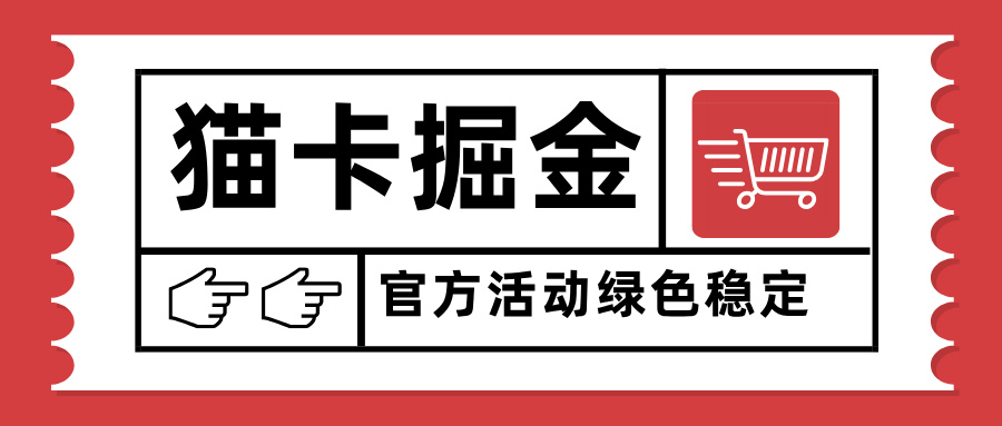 猫卡掘金，单日收益1000+，可矩阵无限放大，设备越多收益越大，新手小…-副业网资源站