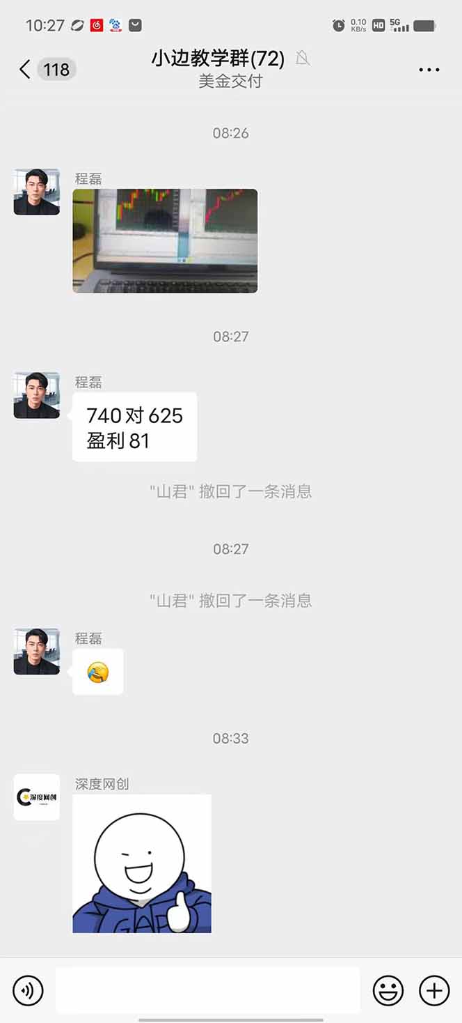 图片[2]-2025年最暴力项目“黄金对冲掘金计划”，每日实际收益1K-4K。分公司月…-副业网资源站