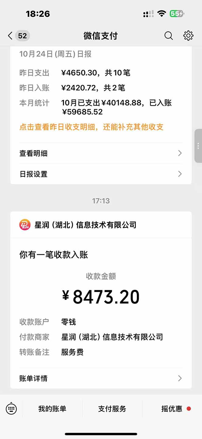 图片[1]-日入8400！极速版拉新，一单12块！零门槛次日见收益-副业网资源站