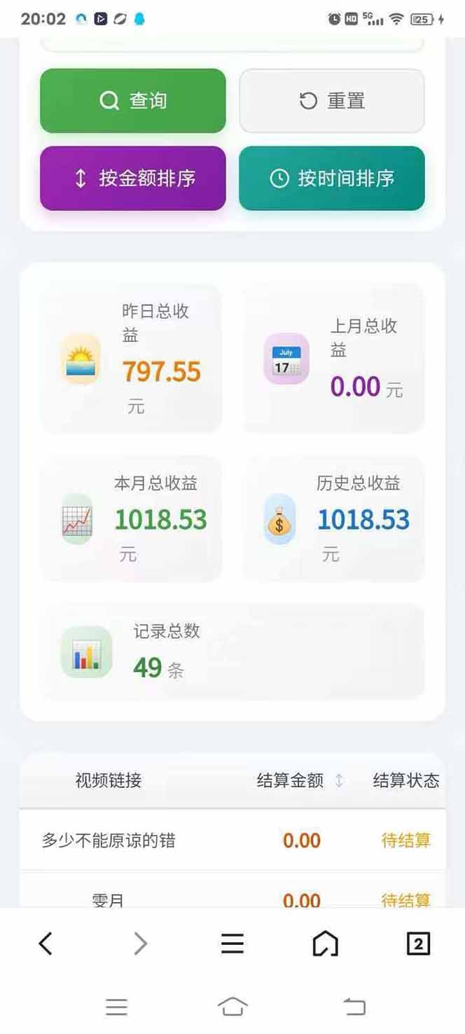 图片[4]-日入上千！！Ai快手短剧搬运赚钱天花板，一键发布，条条过原创-副业网资源站