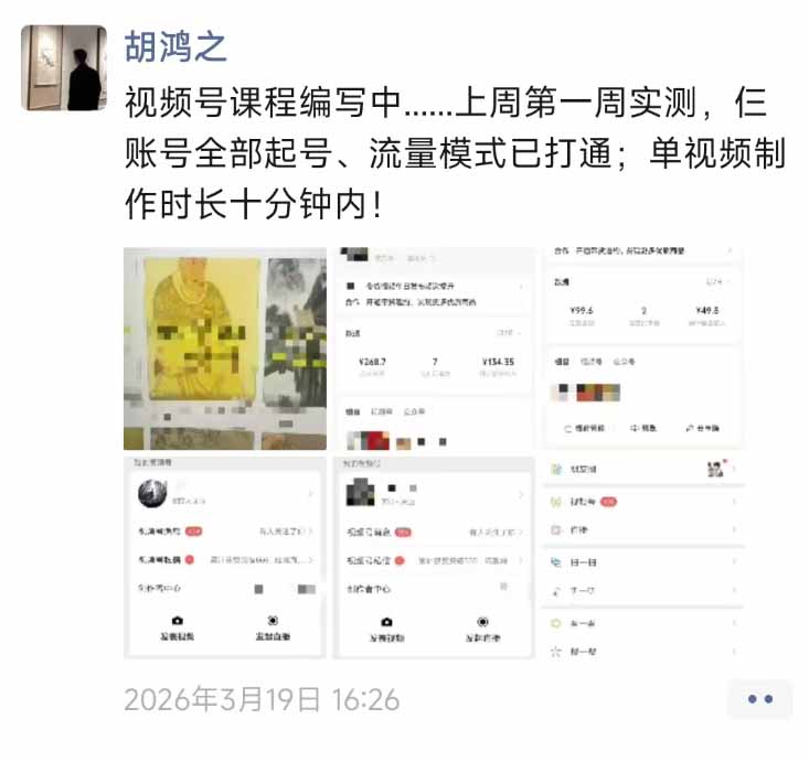 图片[1]-外面收费1580的教程：4月中老年赛道视频号带货，自然流玩法一周内可以出效果-副业网资源站